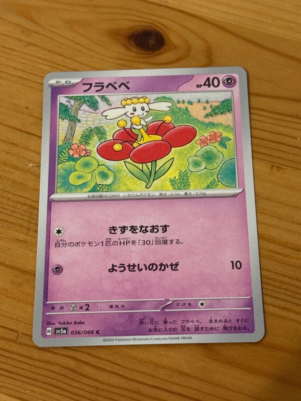 Pokemon Pink Flabébé Japanese Promo Card